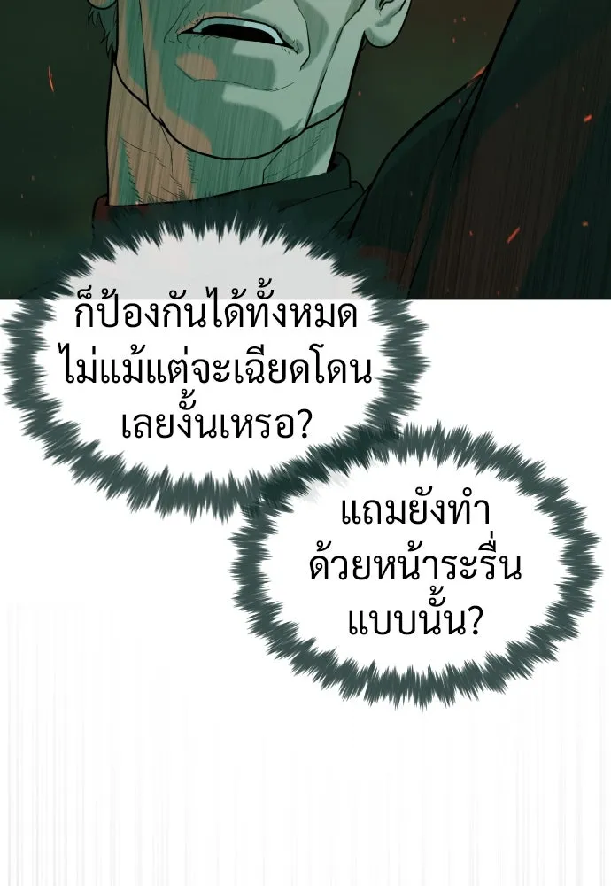 นักฆ่าย้อนวัย ตอนที่ 65 รูปที่ 154