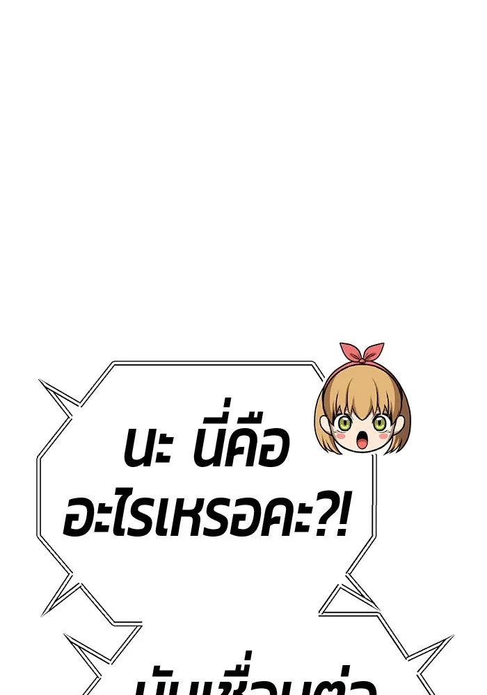 +99 ท่อนไม้พร้อมบวก ตอนที่ 21 ทีมแบตเทิลทัวร์นาเมนต์ (1) รูปที่ 182