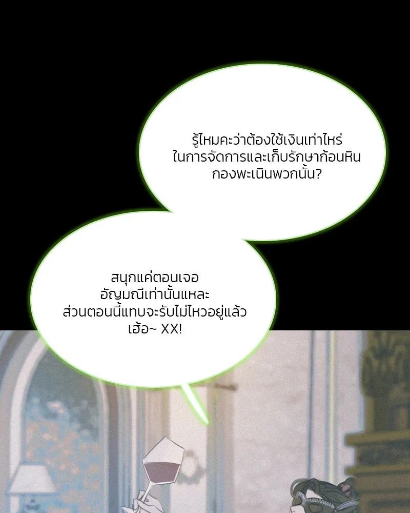 เซเรน่า ตอนที่ 15 รูปที่ 7