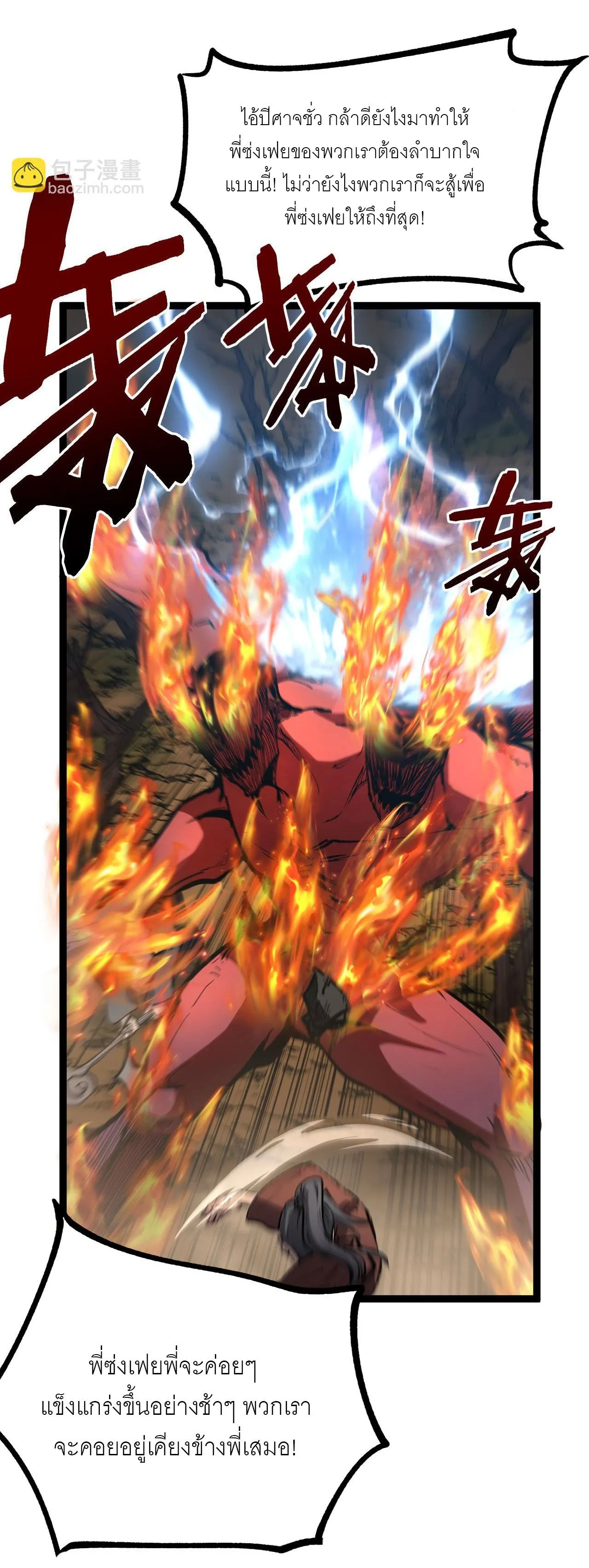 God-level Assassin_ I Am the Shadow น_กฆ_าระด_บเทพ ข_าค_อเงาม_ด ตอนที่ ตอนที่ 14 รูปที่ 4