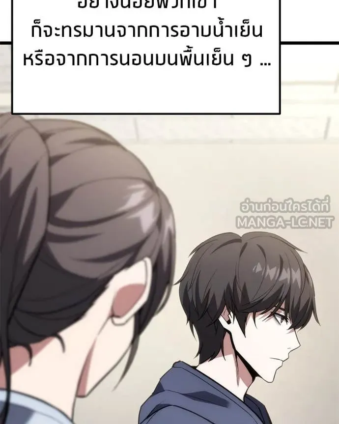 โทษที พื้นที่นี้ ตอนที่ 41 รูปที่ 57