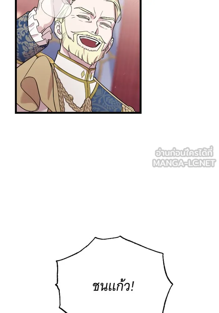 จำเลยหัวใจ ตอนที่ 27 รูปที่ 87