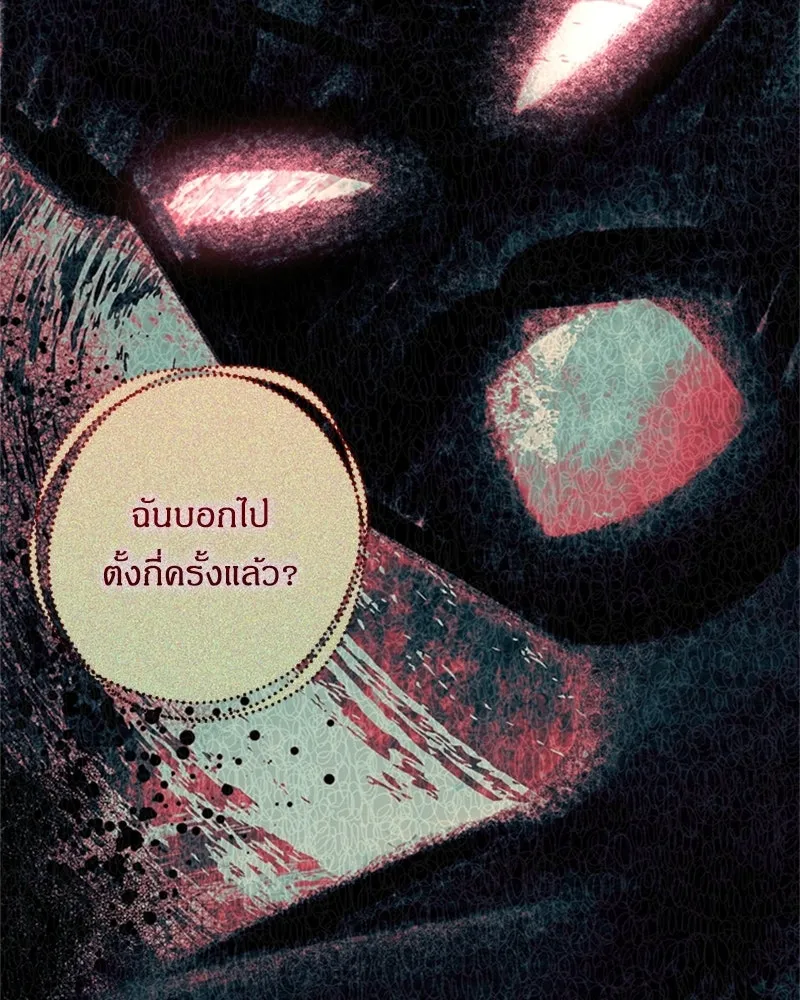 จุ๊บรัก คุณหมาป่า ตอนที่ 2 รูปที่ 88