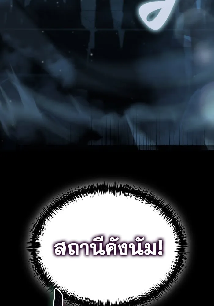 การแข่งขันของผู้เกิดใหม่ ตอนที่ 3 รูปที่ 164