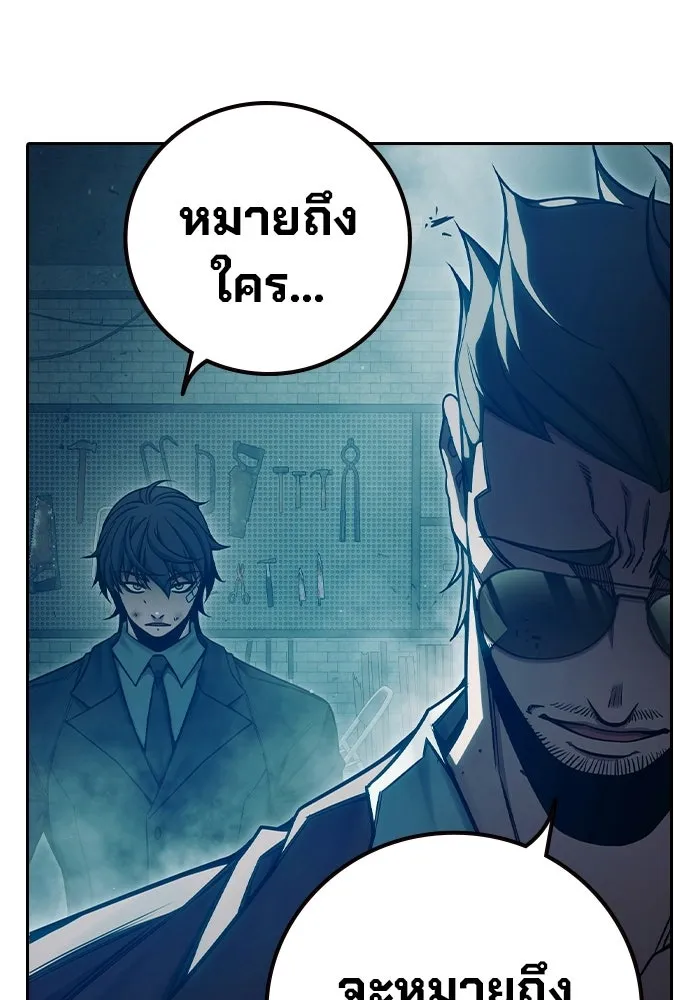 เยาวชนคนคุก ตอนที่ 4 รูปที่ 193
