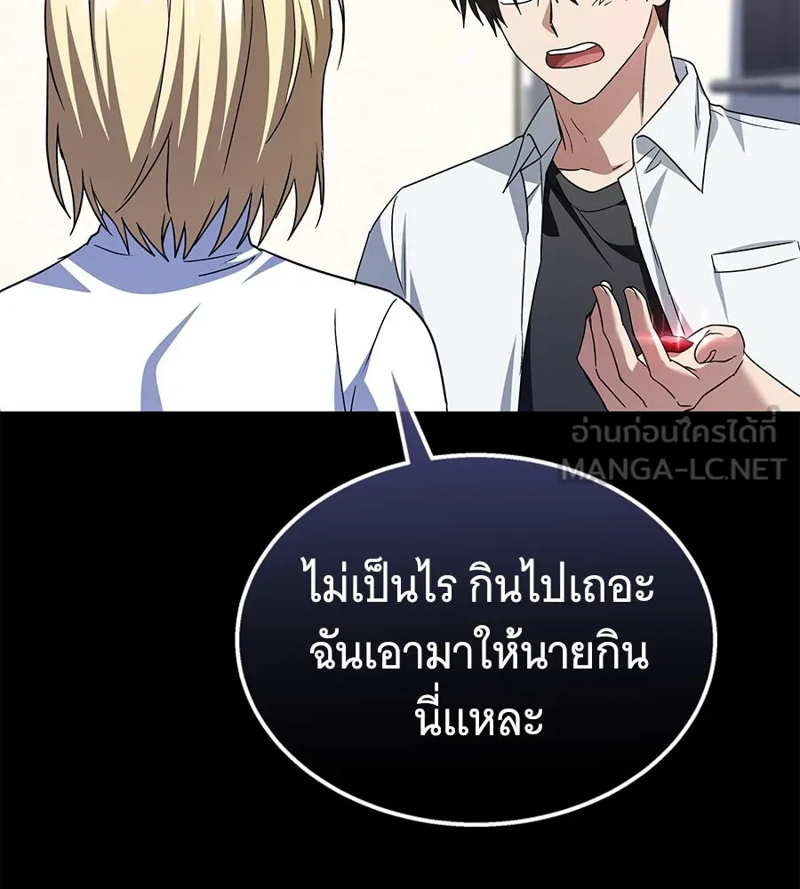 ถึกทนแทงก์แรงก์ C ตอนที่ 17 รูปที่ 87
