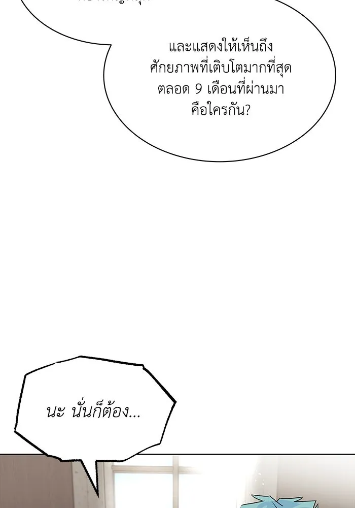 ชีวิตพลิกผันของลอร์ดผู้เกียจคร้าน ตอนที่ 13 จงหาตัวตนที่ซ่อนอยู่ รูปที่ 86