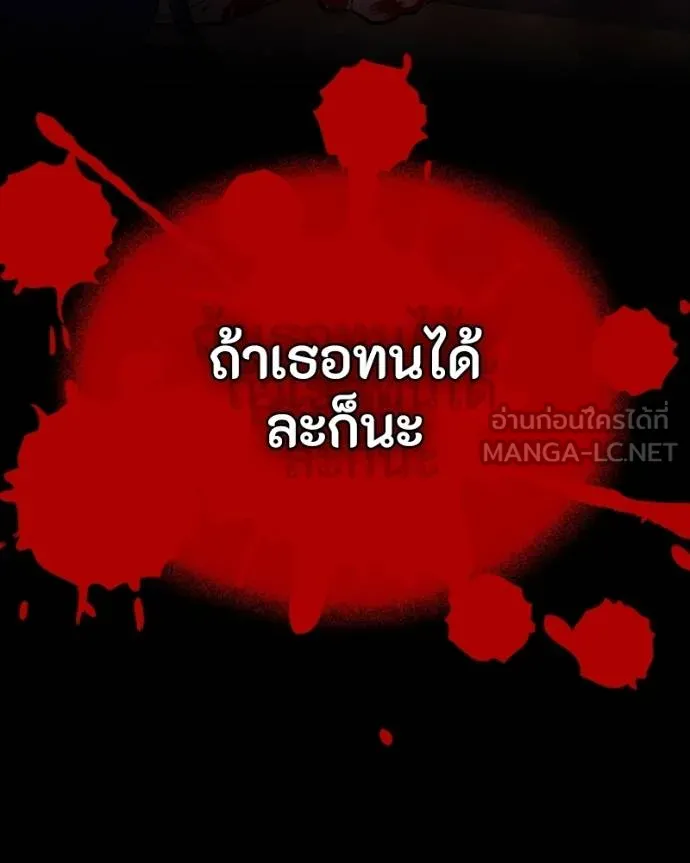 มือสังหารพันธุ์อมตะ ตอนที่ 26 รูปที่ 35