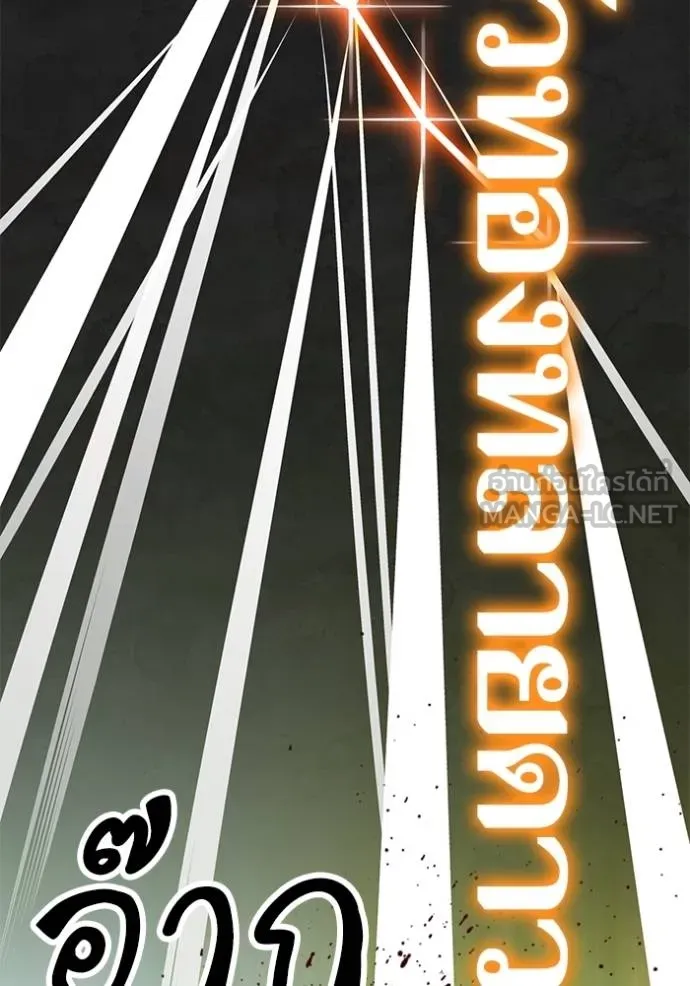 Return to Player ตอนที่ 175 รูปที่ 84