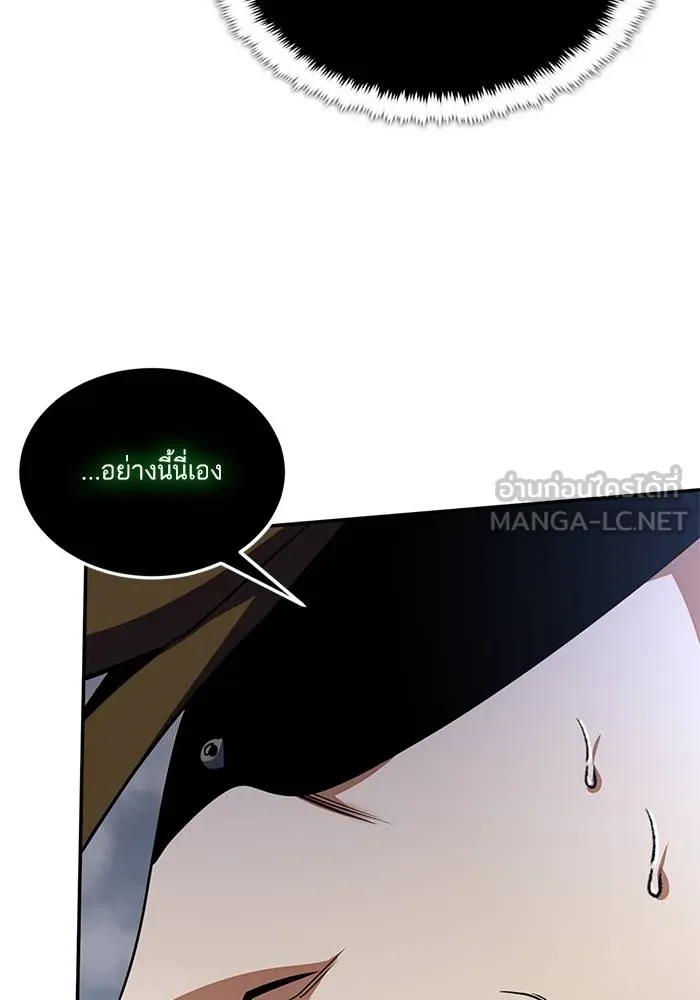 Return to Player ตอนที่ 147 รูปที่ 141