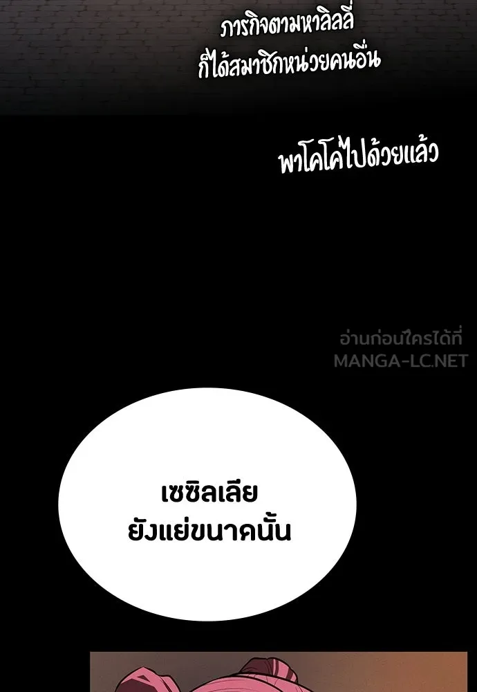 มือสังหารพันธุ์อมตะ ตอนที่ 72 รูปที่ 102