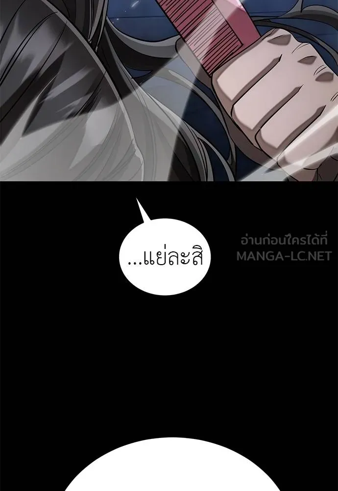 ยมราชลงทัณฑ์ ตอนที่ 84 รูปที่ 126