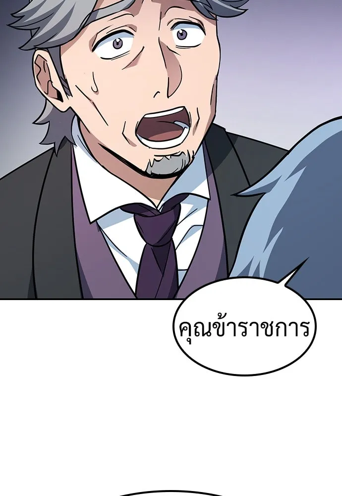 คลินิกสัตว์ต่างโลกของคิมโอจิน ตอนที่ 6 รูปที่ 98