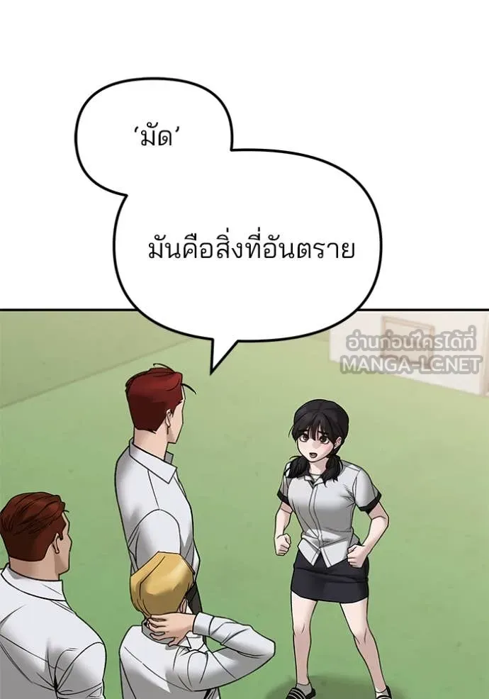 เลวฟาดเลว ตอนที่ 148 รูปที่ 15