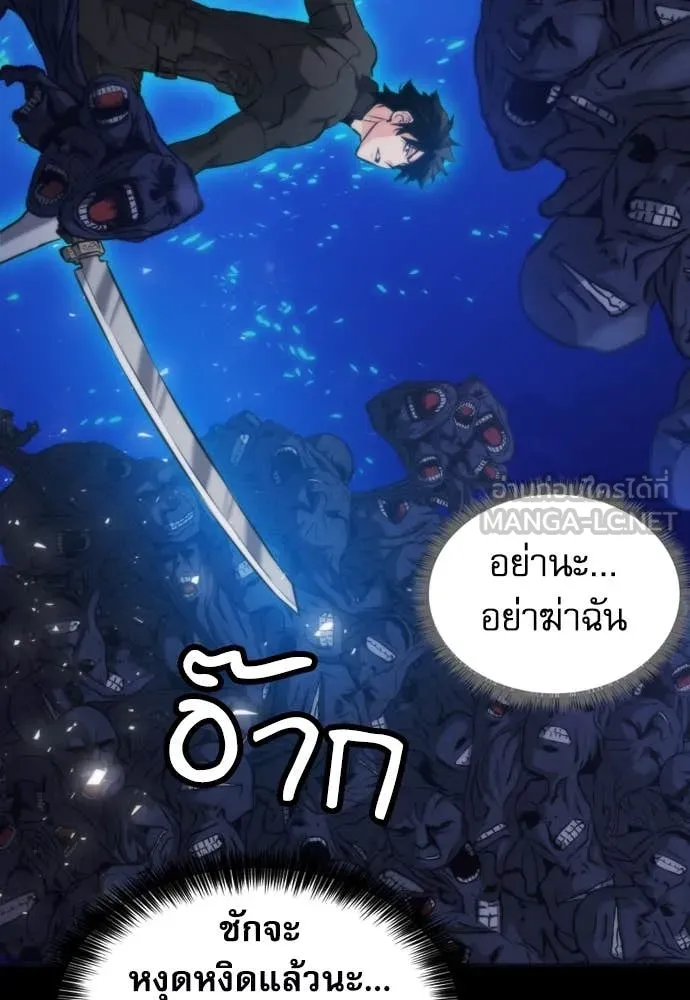 ดรูอิดแห่งสถานีโซล ตอนที่ 200 รูปที่ 114