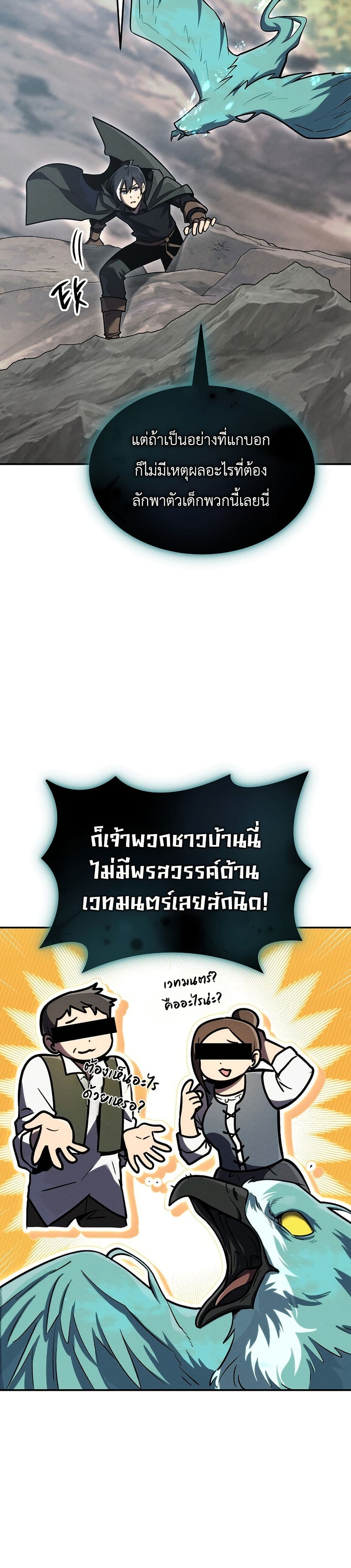 Manga-lc-com อ่านมังงะ อ่านการ์ตูน ออนไลน์ ฟรี The Wind Mage ตอนที่ 1 2 3 4 5 6 7 8 9 10 11 12 13 14 ฟรี ไม่มีโฆษณา Manga-lc - อ่าน มังงะ อ่าน การ์ตูน ออนไลน์ อ่านมังงะ ฟรี