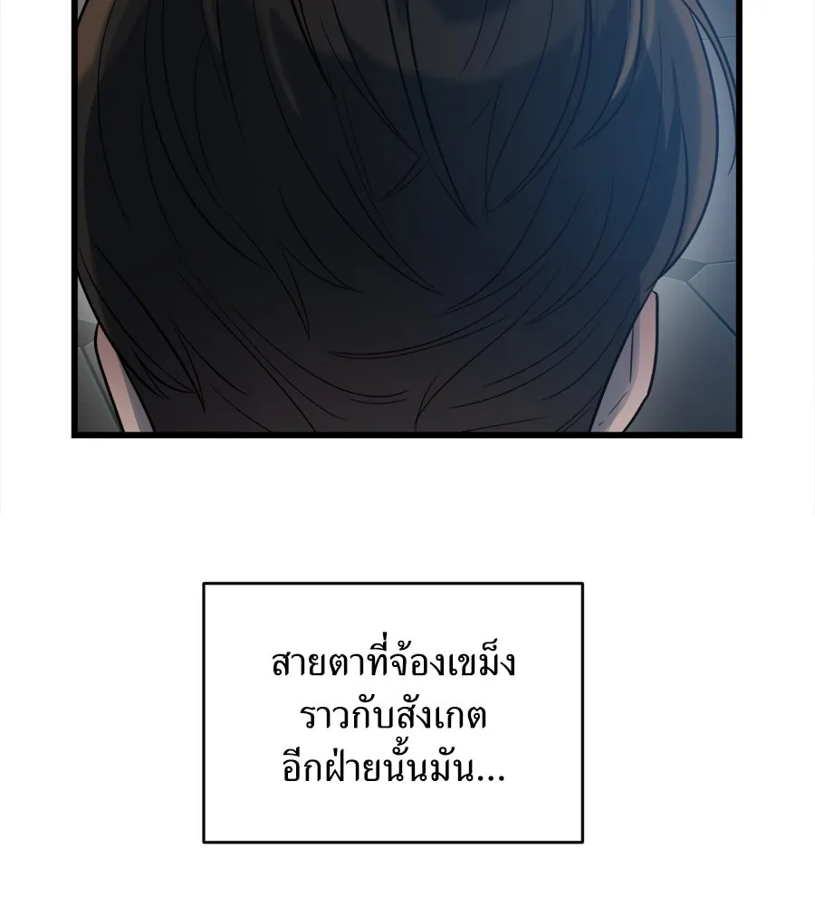 ปรารถนารักอันงดงาม ตอนที่ 2 รูปที่ 97