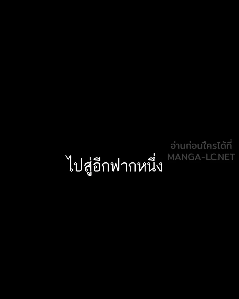 เคลวาเทส อสูรจอมราชัน ตอนที่ 77 ตำนานผู้กล้าและเมืองแห่งการเริ รูปที่ 24