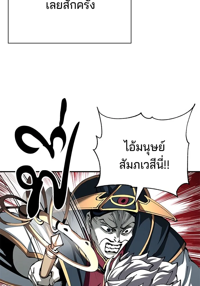 คุณปู่จอมยุทธกับหลานสาวสุดแกร่ง ตอนที่ 82 รูปที่ 139