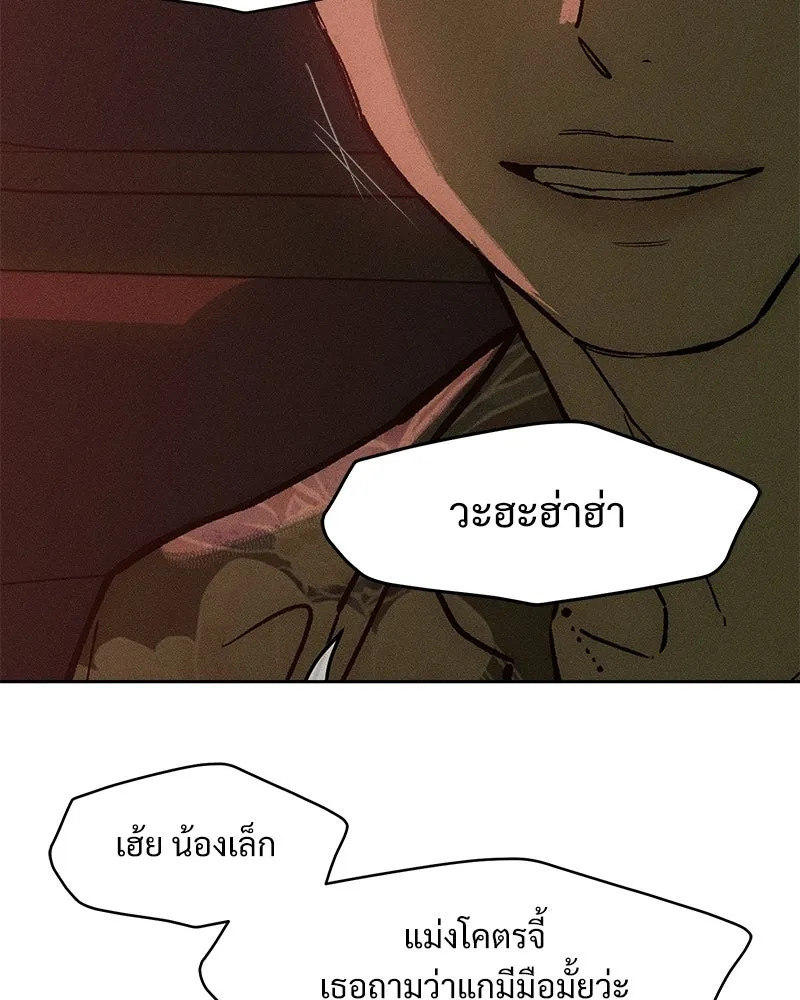 บุปผารุ่มราคะ ตอนที่ 86 รูปที่ 124