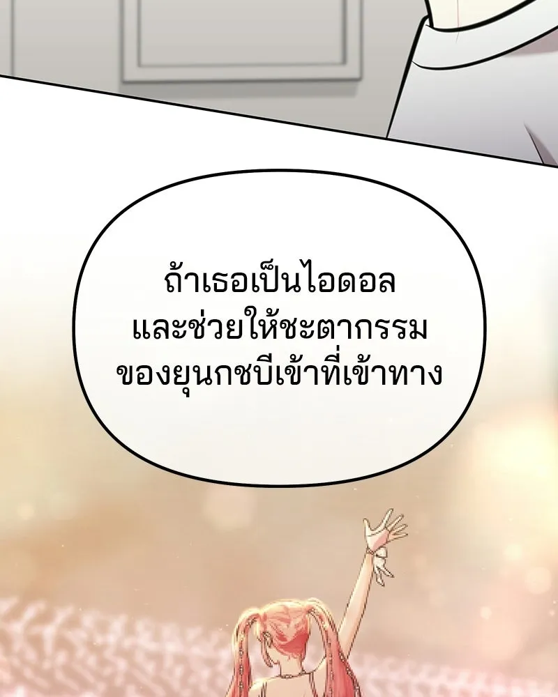 จ้า แม่คนสวย ตอนที่ 46 รูปที่ 68