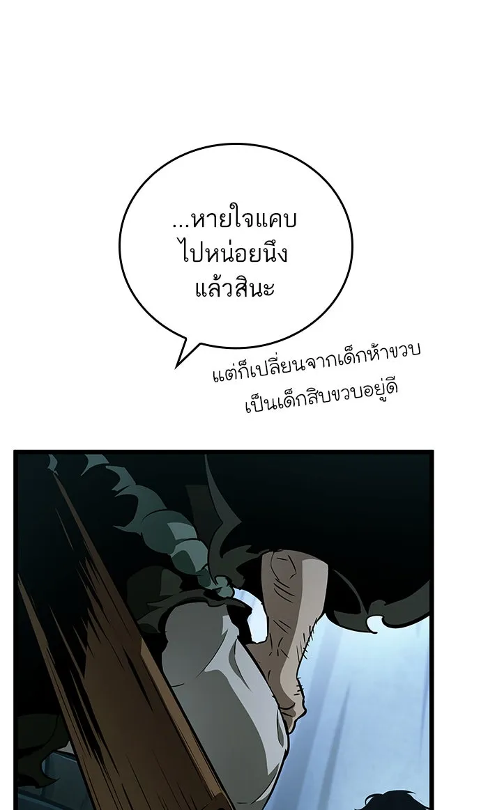 หลังวันสิ้นโลก ตอนที่ 22 รูปที่ 55