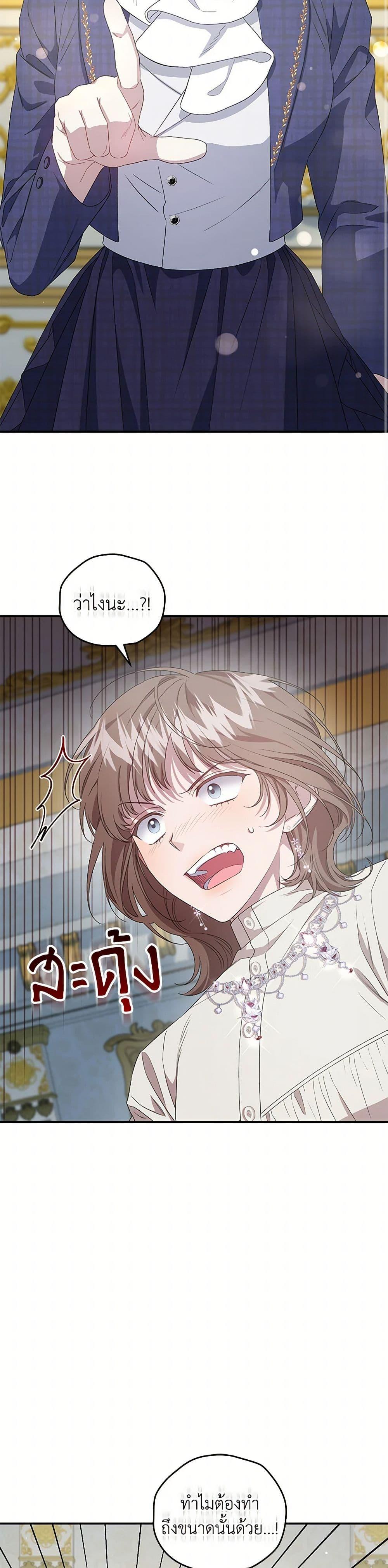Manga-lc-com อ่านมังงะ อ่านการ์ตูน ออนไลน์ ฟรี I Became the Stepmother of an Irrevocable Dark Family ตอนที่ 1 2 3 4 5 6 7 8 9 10 11 12 13 14 ฟรี ไม่มีโฆษณา Manga-lc - อ่าน มังงะ อ่าน การ์ตูน ออนไลน์ อ่านมังงะ ฟรี