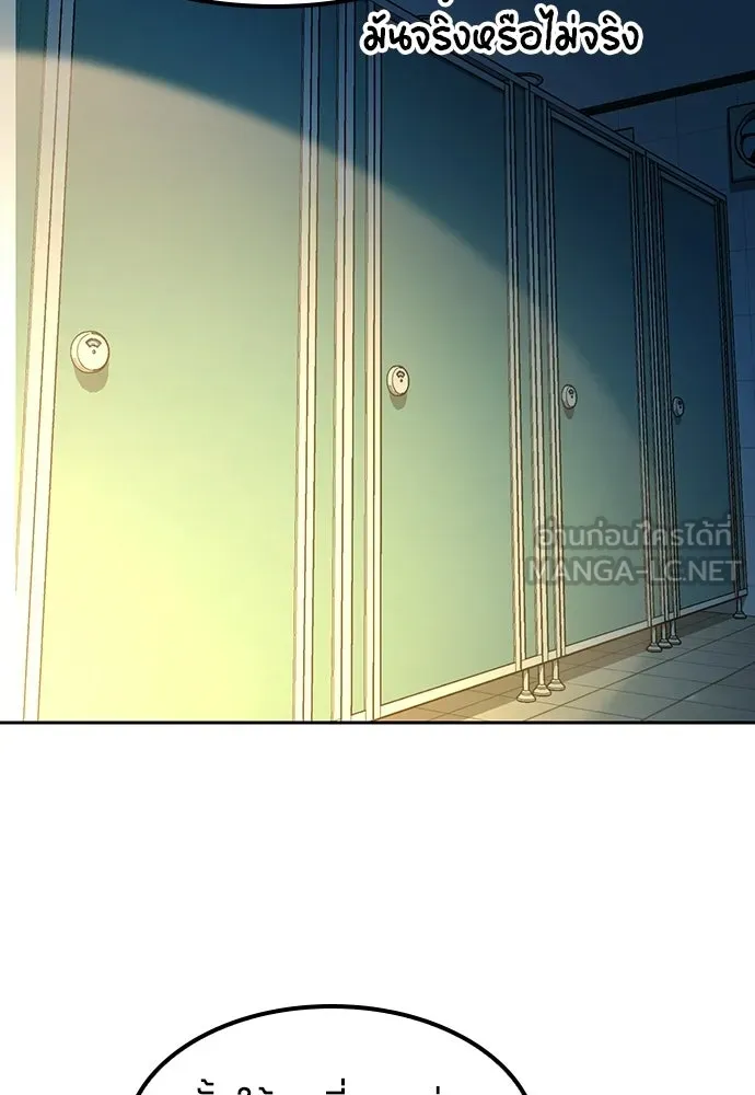 ตั้งแคมป์ฮีลใจในต่างโลก ตอนที่ 88 รูปที่ 48