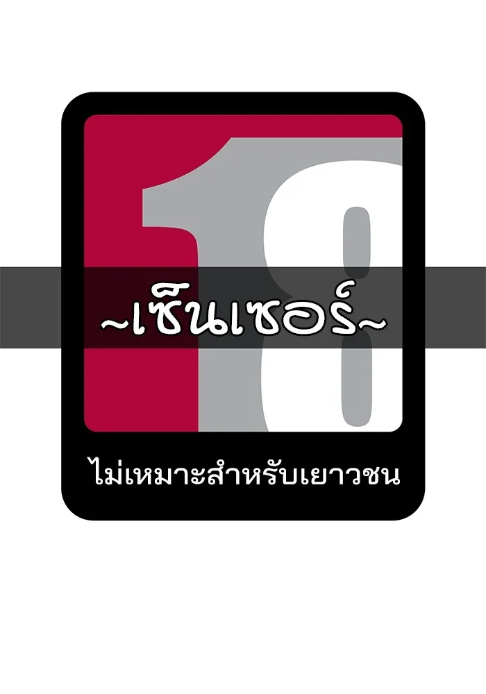 ความรักของอิซอบ ตอนที่ 72 รูปที่ 31