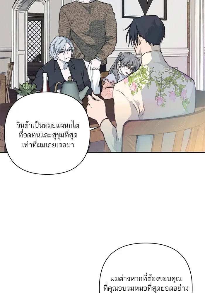 เปย์นี้เพื่อนาย My Sugar Baby ตอนที่ 38 สิ่งที่คุ้มค่าแก่การรอคอย รูปที่ 35