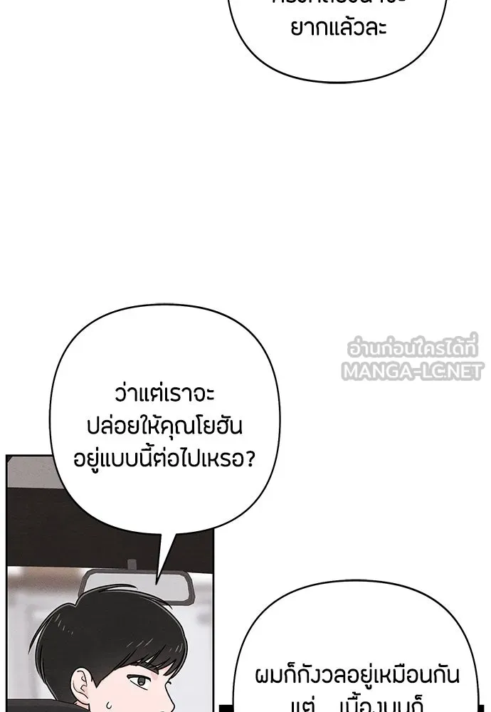 เป็นวัยรุ่นมันเหนื่อย ตอนที่ 79 รูปที่ 69