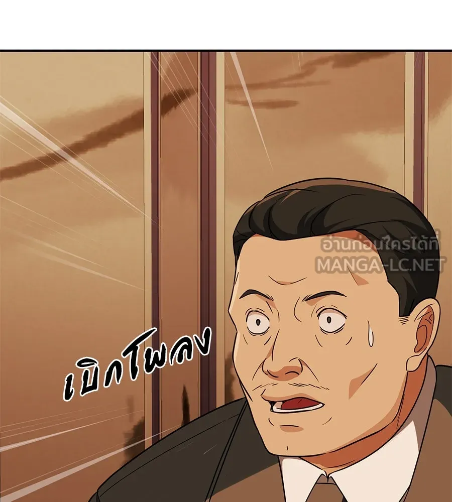 คอลเซ็นเตอร์เปลี่ยนชีวิต ตอนที่ 17 สตาร์ต รูปที่ 222