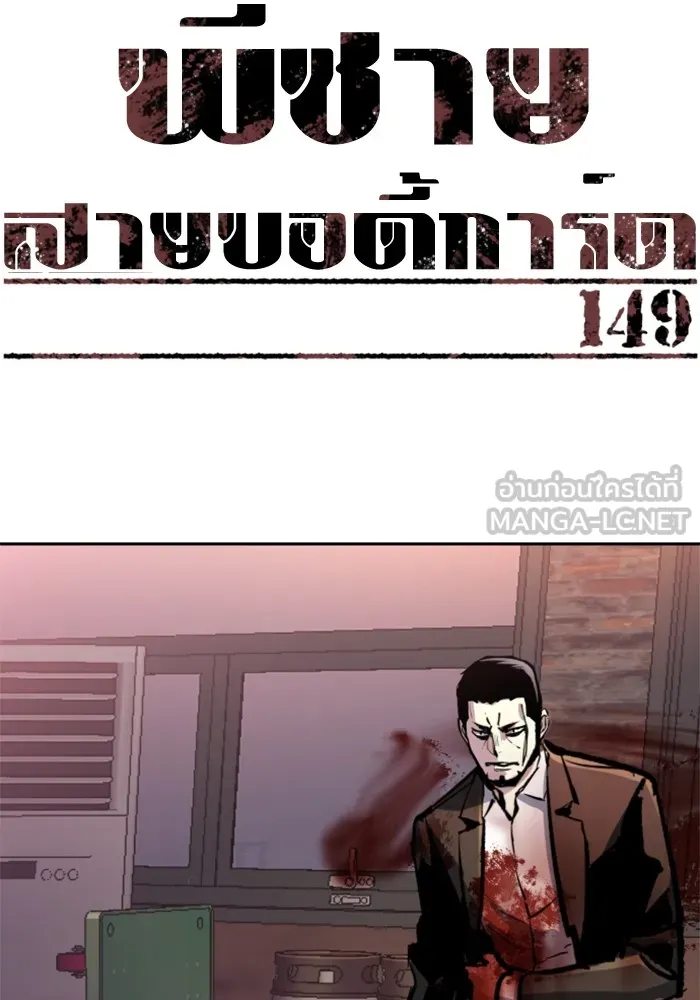 พี่ชายสายบอดี้การ์ด ตอนที่ 149 รูปที่ 3