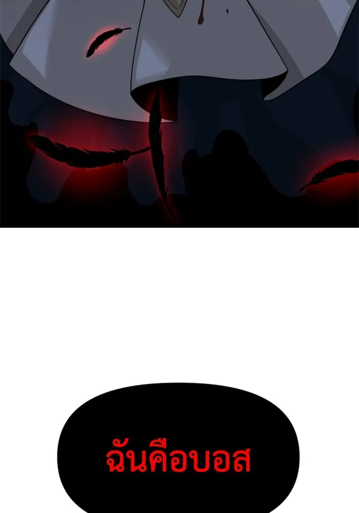 อดีตบอสหอคอย ตอนที่ 20 รูปที่ 188