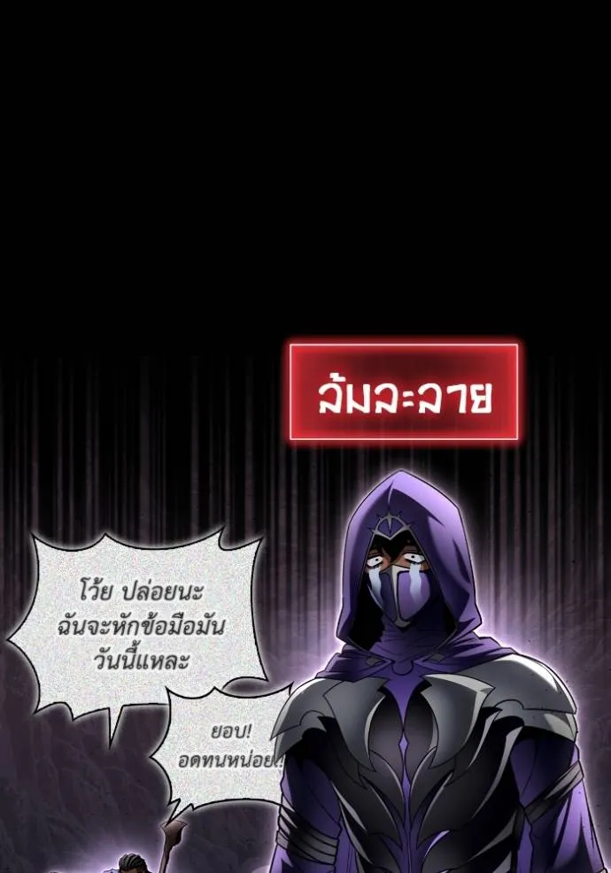 เกมของยอดมนุษย์ ตอนที่ 121 รูปที่ 115