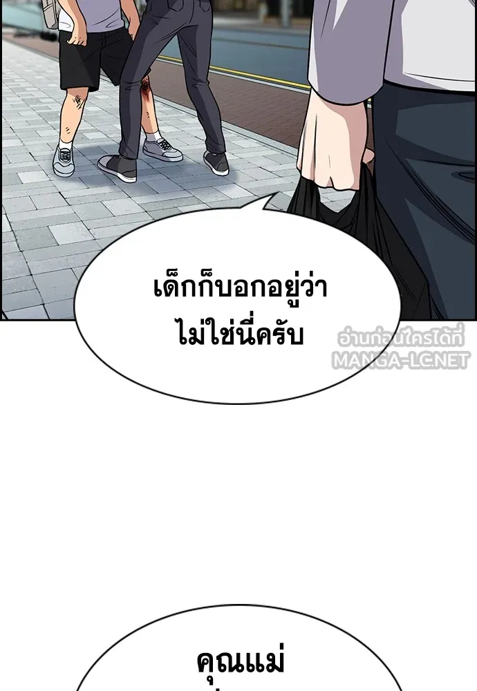 การศึกษาที่แท้จริง ตอนที่ 161 รูปที่ 72