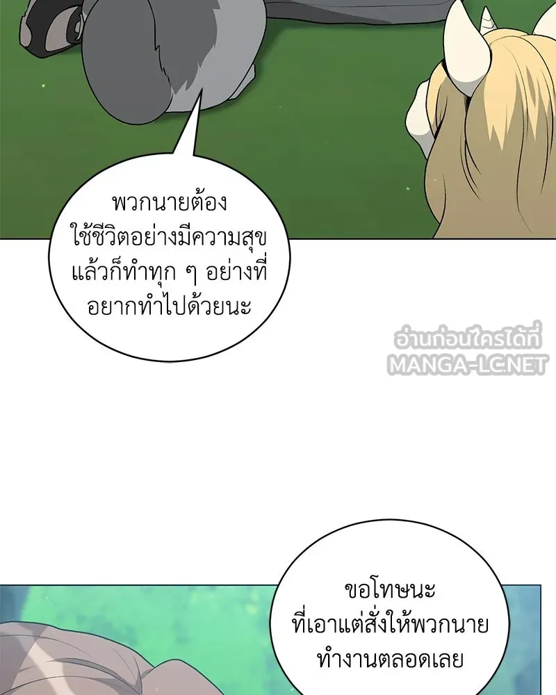 คนสวนโลกฮันเตอร์ ตอนที่ 111 รูปที่ 93