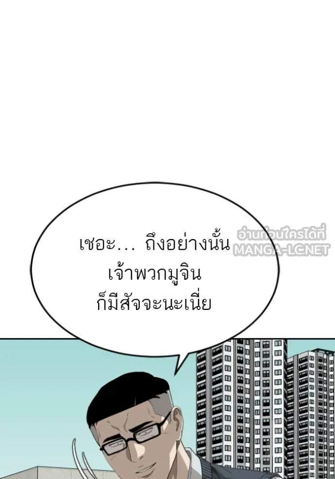 BAD GUY ตอนที่ 282 รูปที่ 40