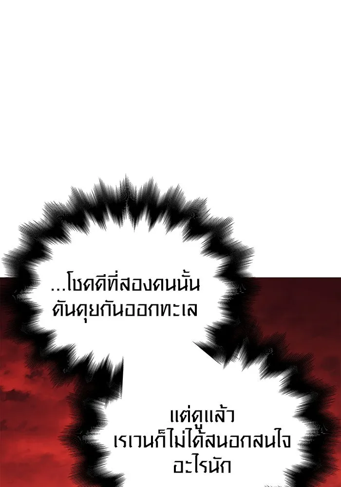 เอาชีวิตรอดในเกมฉบับคนเถื่อน ตอนที่ 23 รูปที่ 136