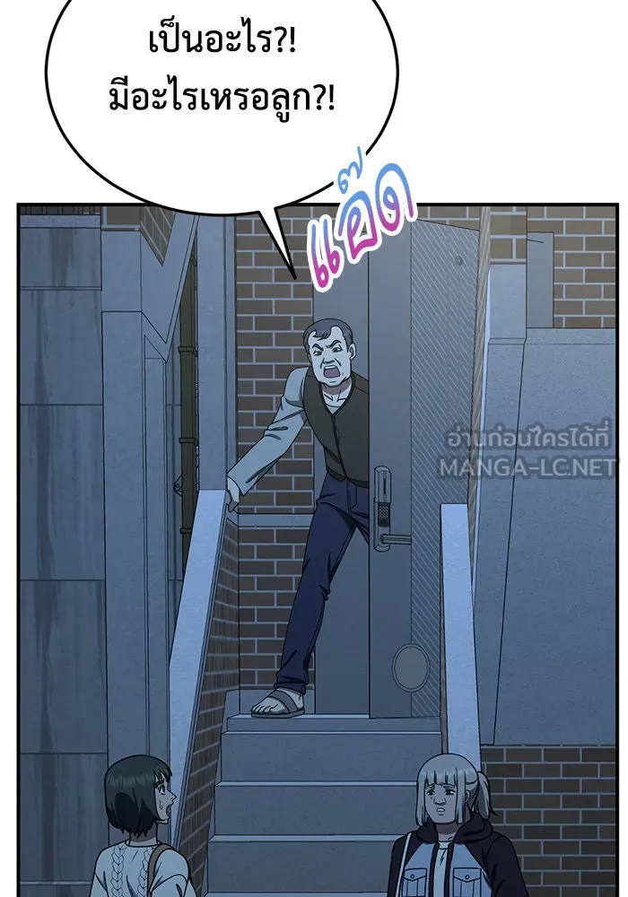 ช่วยเปลี่ยนฉันที ตอนที่ 193. ซีซัน 1 ภาคพิเศษ 3  ลีจียุน รูปที่ 99