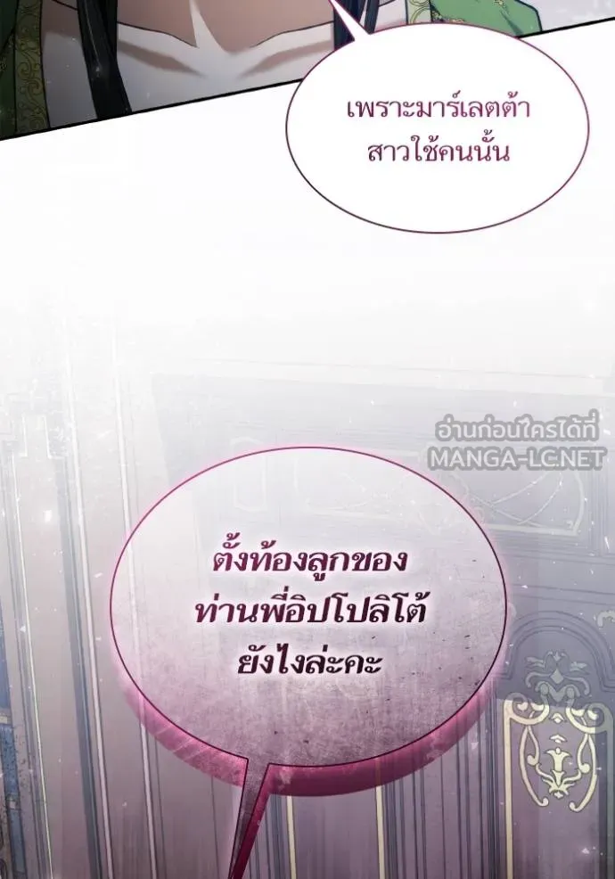 ชาตินี้น้องขอเป็น ตอนที่ 149 รูปที่ 38