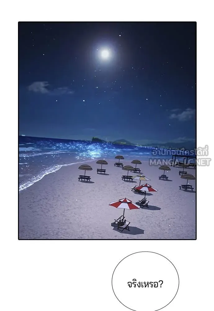 คูเซรา ตอนที่ 32 รูปที่ 145