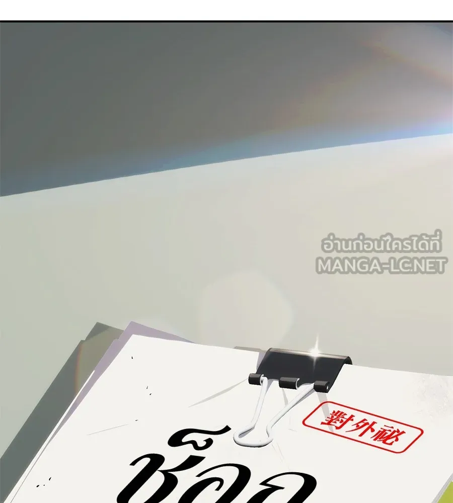 คอลเซ็นเตอร์เปลี่ยนชีวิต ตอนที่ 8 เพื่อนร่วมงานที่ไว้ใจได้ รูปที่ 234