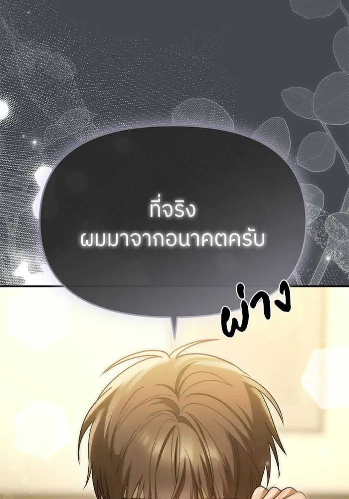 ย้อนเวลามาเป็นมักเน่ ตอนที่ 85 รูปที่ 37