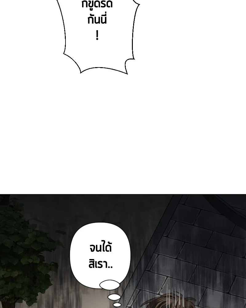 เทพมังกรคลั่งรัก ตอนที่ 61 ของขวัญ และ สิ่งแลกเปลี่ยน (1) รูปที่ 56