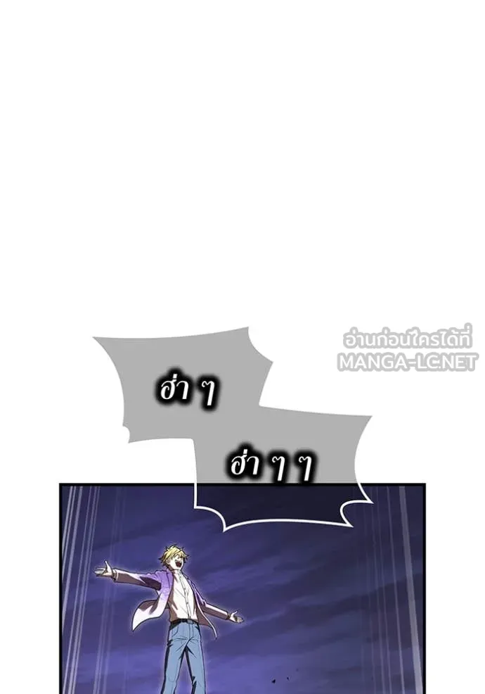 ฮันเตอร์สกิลโกง ตอนที่ 57 รูปที่ 36