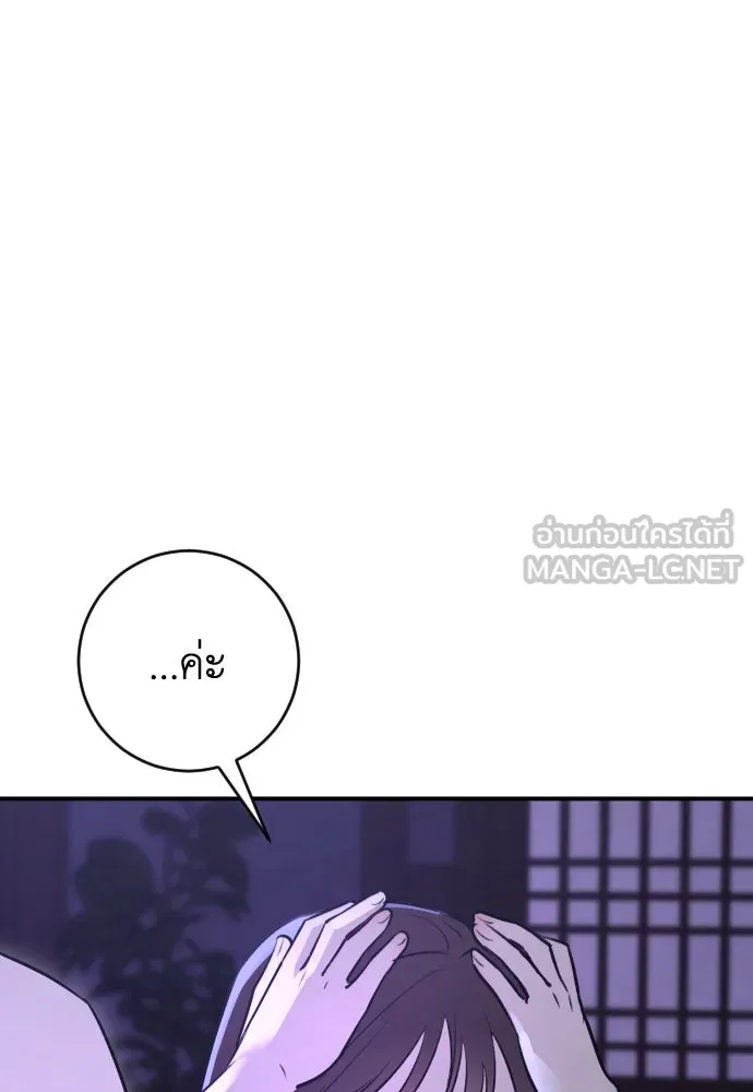 รักไร้ราคา ตอนที่ 31 รูปที่ 24