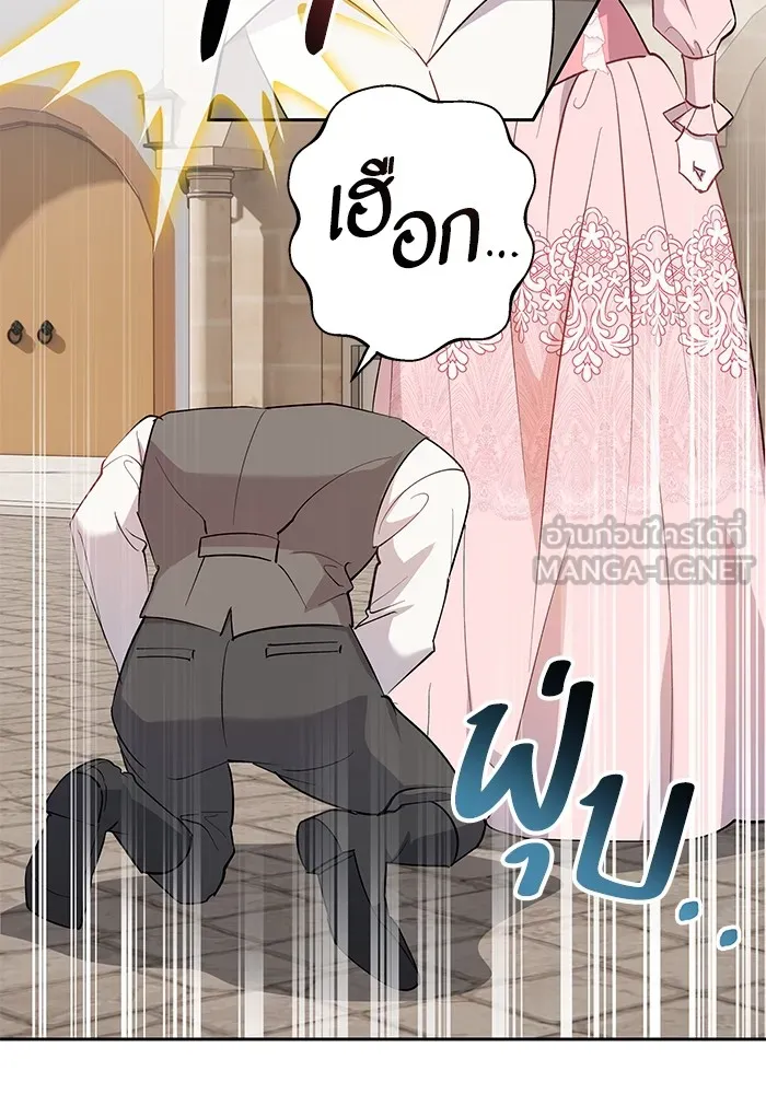 หวานใจสุดโหดโหมดเชื่อง ตอนที่ 53 รูปที่ 81