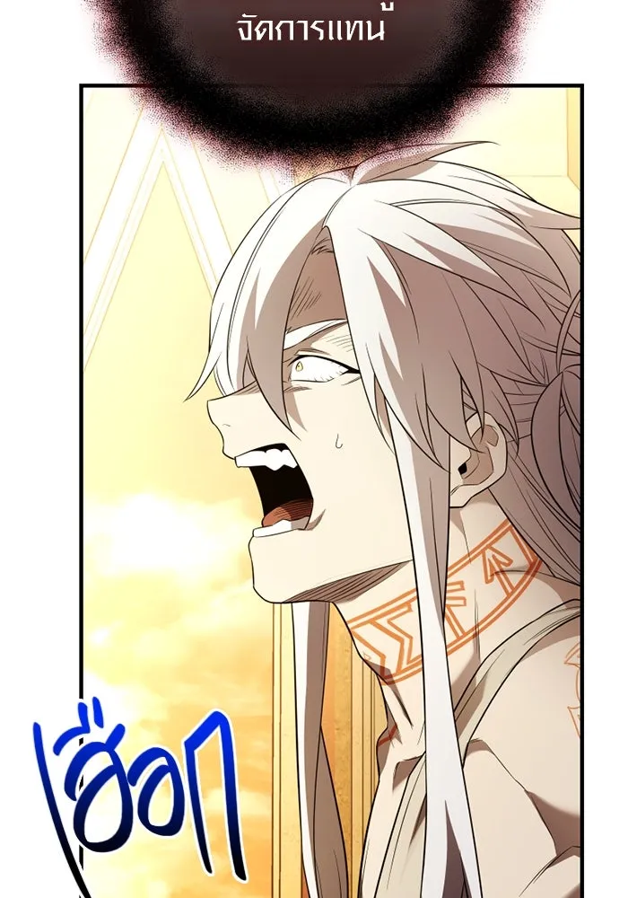 พลิกชะตาคว้าไอเทมระดับเทพ ตอนที่ 43 พลังเทพ รูปที่ 125