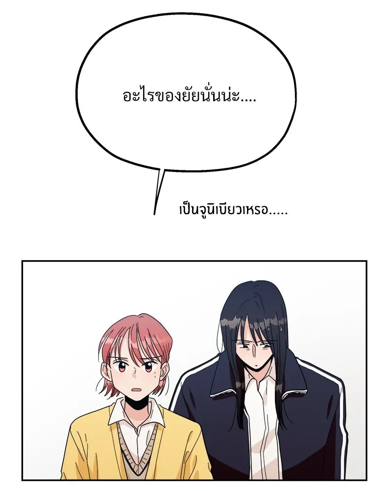 Pyramid Game เกมพีระมิด ตอนที่ 22 รูปที่ 100